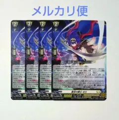 ヴァンガード星空の騎士ゼロ 4枚 コロコロ付録 プロモ カード