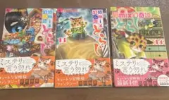 幻奇譚とらんじ 12巻13巻 14巻 セット