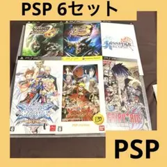 「激安」PSP 6セット　フェアリーテイル など