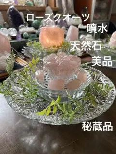 中古 クリスタルファウンテン 2025年最新】クリスタルファウンテンの人気アイテム - メルカリ