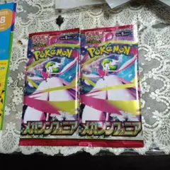 ポケモンカード　メガシンフォニア　バラパック　2パック