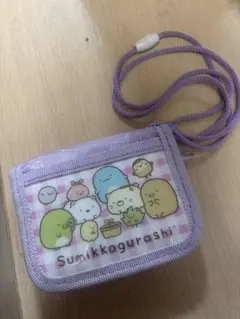 すみっコぐらし　紫色 パスケース