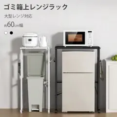 キッチンラック収納レンジボード耐荷重50kg収納省スペース北欧ファッションです