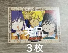 遊戯王　東映版　希少　美品　35 杏子 城之 内　ミホ　３枚