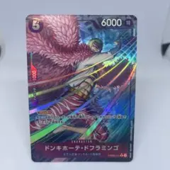 ワンピースカードゲーム　ドンキホーテドフラミンゴ　R パラレル