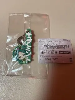 プリキュアオールスターズ ガチャガチャ カプセルラバーマスコット キュアミント