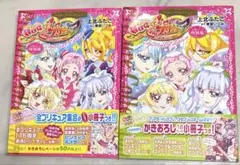 2025年最新】特装版 HUGっと!プリキュア 2の人気アイテム - メルカリ