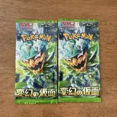 ポケモンカード 変幻の仮面 2パック