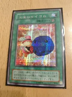 遊戯王　2期　天使のサイコロ　シークレット　まとめ売り　値引き