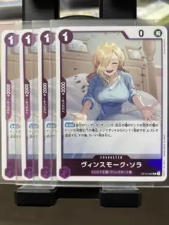 【美品・即日配送】師弟の絆 OP12-062 レア 4枚セット