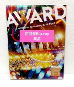 WEST. LIVE TOUR AWARD 初回盤 Blu-ray