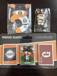 ジャイアンツ エニマイくじ D賞 カラビナ ジャビット