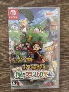 Let’s!牧場物語 風のグランドバザール