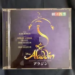 劇団四季アラジン CD