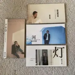堀内孝雄　CD 4枚セット