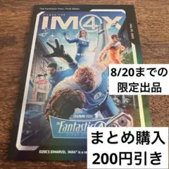『ファンタスティック4』マーベル映画 特製コレクタブルカード IMAX特典