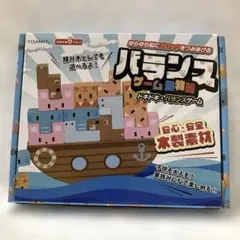 バランスゲーム動物船