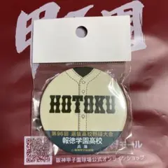 2025年最新】報徳学園 ユニフォームの人気アイテム - メルカリ