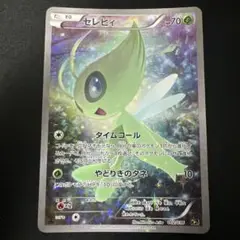 ケルディオ コンセプト伝説ドリームキラコレクション 014/036 PSA 10 ケルディオ コンセプト伝説ドリームキラコレクション 014/036