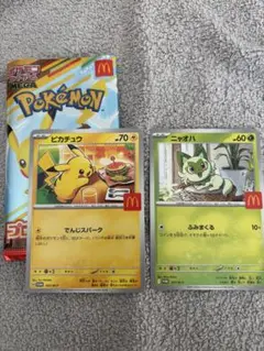 ピカチュウ ポケモンカード マクドナルド　ハッピーセット　プロモ