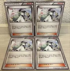 8100 ポケモンカード N 4枚