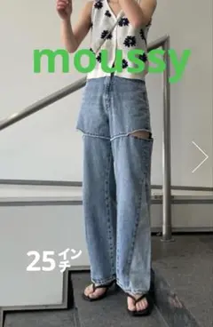 moussy CUT OUT WIDE STRAIGHT 25インチ