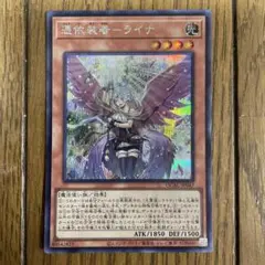 遊戯王　ライナ　シク　①