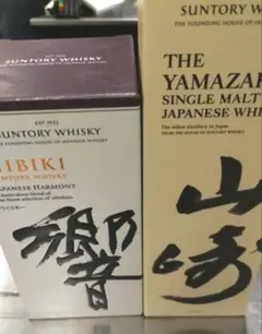 山崎 響 2本セット