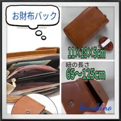 スマート カード お財布 多機能 ショルダーバッグ 斜め掛け ブラウン