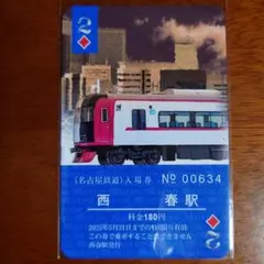 名鉄 トランプ入場券 全駅 ジョーカー2つ 名鉄 トランプ入場券 全駅 ジョーカー2つ - メルカリ