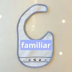 familiarファミリア　スタイ　ブルー