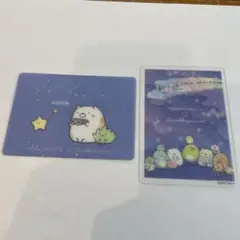 すみっこぐらし　トレーディングカード　2枚