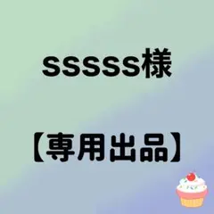 【専用出品】ホイップデコクリーム5セット+デコパーツ電卓