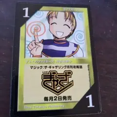 ②30年前「攻略誌おまけ ライフカウンター」マジックザギャザリング