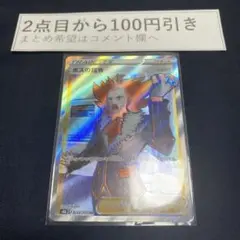 ボスの指令 フラダリ SR 1枚