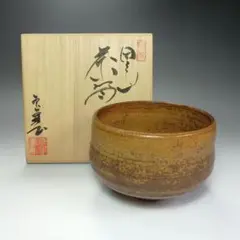 【真作 名品】古因久山　勘助 造 (江戸期) 鳥取城御庭焼 真作 名品】古因久山 勘助 造 (江戸期) 鳥取城御庭焼