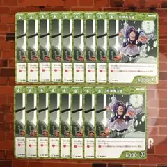 名探偵コナン TCG 三好清海入道 C / ID 0654 B06031 17枚