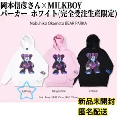 岡本信彦　MILK BOY MILK/MILKBOY新宿店 | 【MILKBOY × 岡本信彦 / 山下大輝 完全