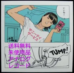 サニーデイ・サービス いいね！　レコード　新品 芽瑠璃堂 ＞ サニーデイ・サービス 『いいね！(通常盤CD)』ROSE249