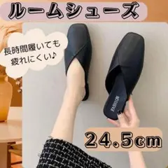 ルームシューズ　スリッパ　24.5 ローヒール　室内外OK