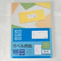 A-one エーワン ラベル用紙 L12B-100 100枚入 12面付き