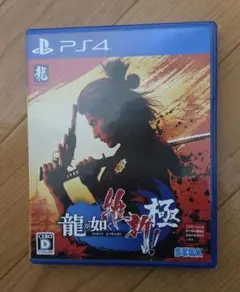 龍が如く 極 2 PS4