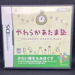 やわらかあたま塾　DS
