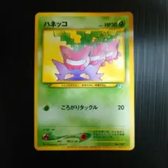 ハネッコ プロモ 旧裏 ポケモンカードになったワケ ハネッコ ポケモンカードになったわけ 旧裏 プロモ ポケモン