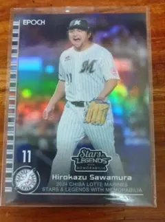 [40枚限定] 澤村拓一千葉ロッテ　スタレジェstars &legends