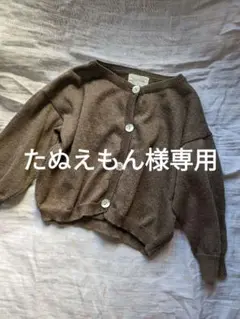 minirobe カーディガン
