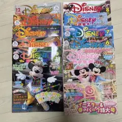 2025年最新】ディズニーファン 10月号 11月号セットの人気
