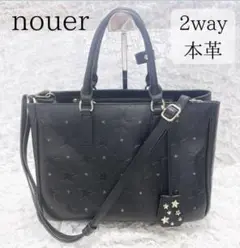 nouer ヌエール 2way 本革バッグ 星型エンボス 黒