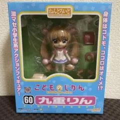 2025年最新】ねんどろいど 九重りんの人気アイテム - メルカリ
