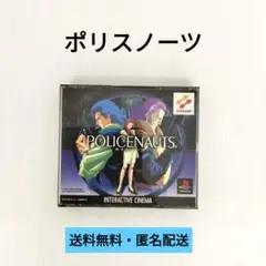 【PS】ポリスノーツ